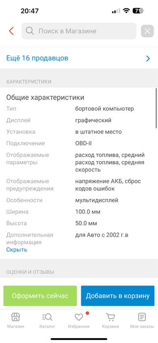 Продам бортовой компьютер