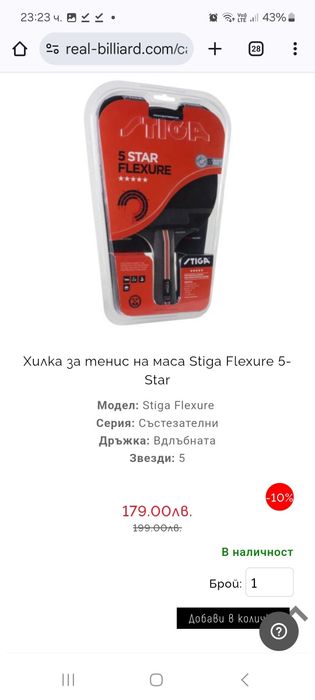 Халки за тенис на маса STIGA