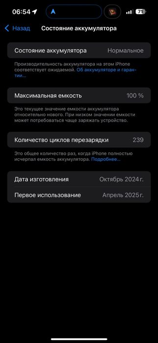 iPhone 16 pro max 1tb