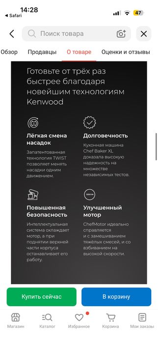 Продам kenwood kvc 65.001wh