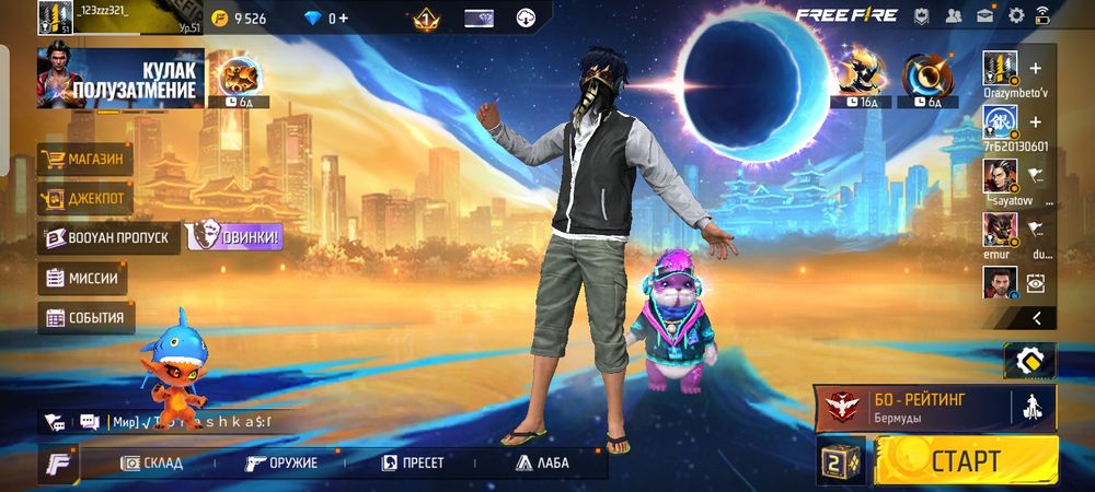 Free Fire акауынт