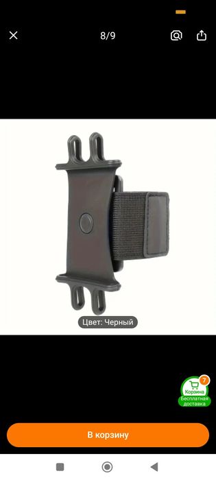 Держатель телефона на руку