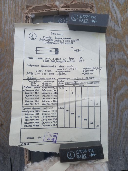 Продам диодные мосты