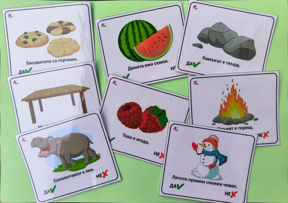 Монтесори Карти за игра