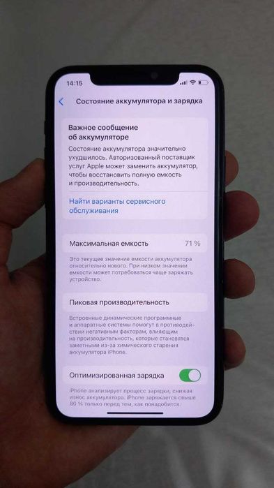 Iphone 11 Pro - Ideal!