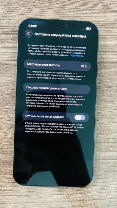 продам или обмен 12 про мах