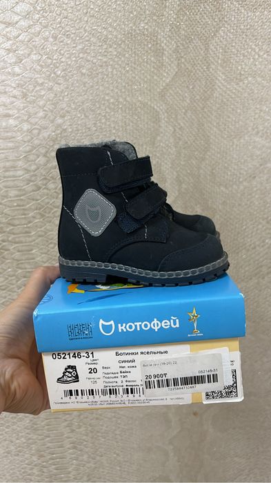 Ботинки новые Котофей 20 рр