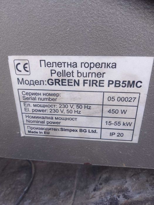 Комбиниран котел на пелети и дърва