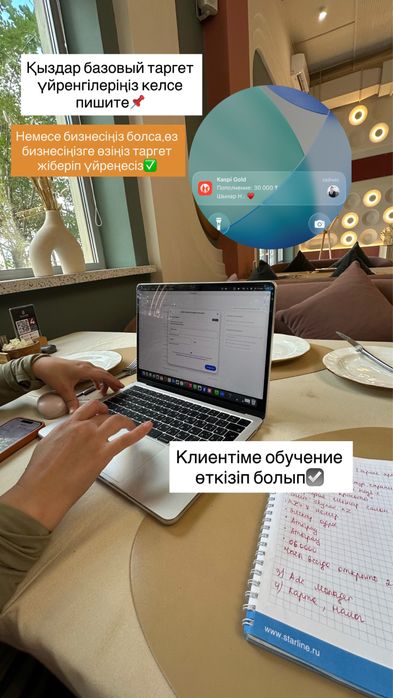 Таргетолог Инстаграм/Фэйсбук любой город