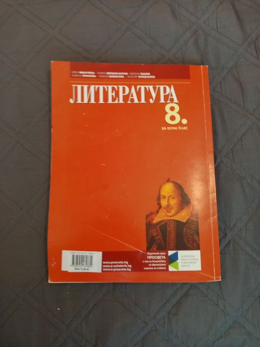 Учебник по литература