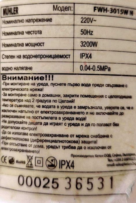 проточен бойлер, смесилелна батерия за топла вода