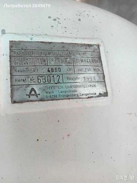 Надземен резервоар за газ LPG 4850 л + БОНУС работеща колонка и сонда Fafnir