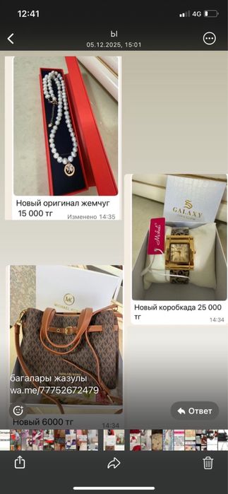 Сумка новый 6000тг