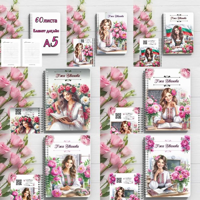 Персонализирани тефтери, рецептурник, планер. Ръчно правени подаръци