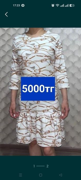 Продам новые вещи