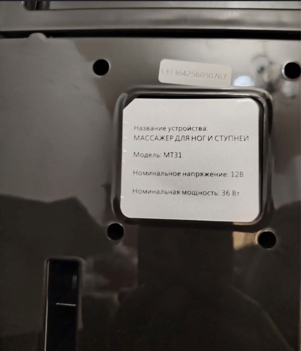 массаж для ног сатылады