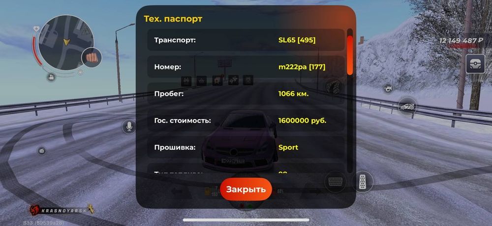 Продажа аккаунт блек раша