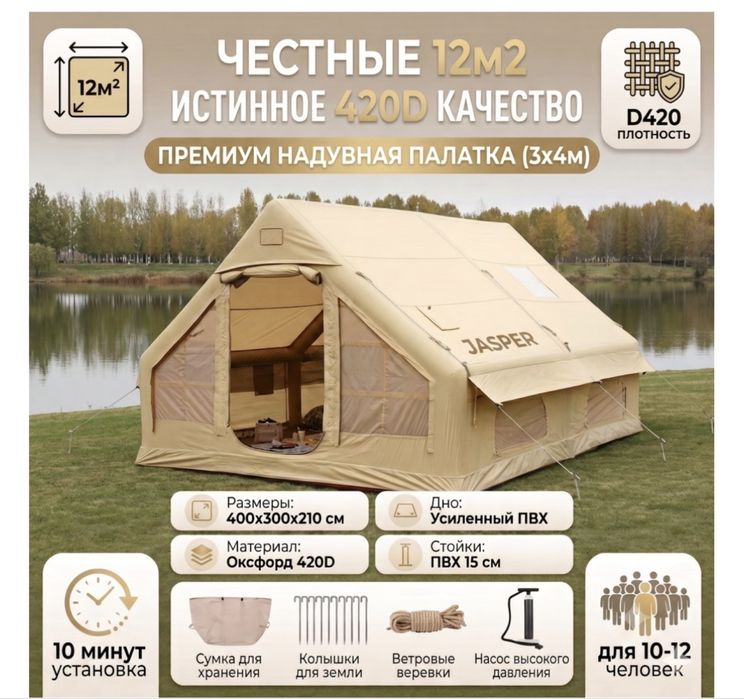 Палатка на гору и отдых