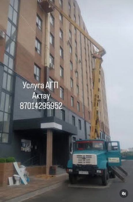 Услуга агп. Цена договорная