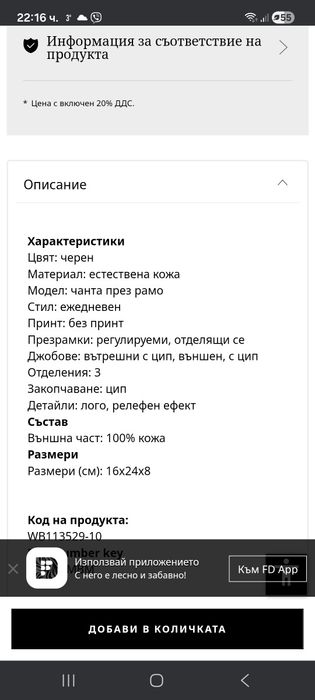 Чанта Mia Tomazzi
