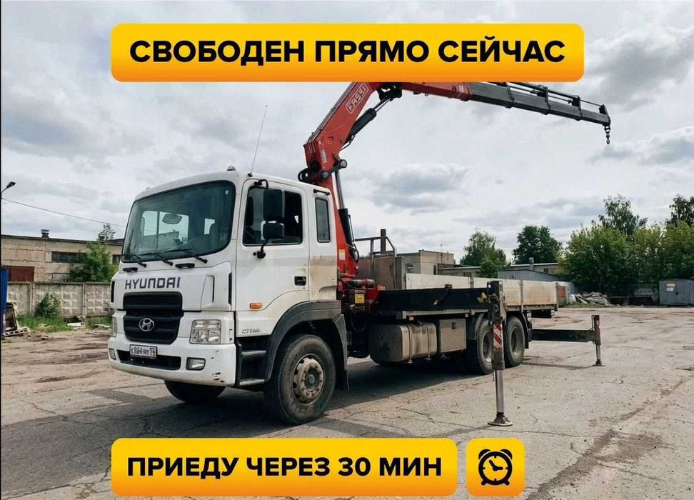 Кран-манипулятор Алматы | Выезд на объект