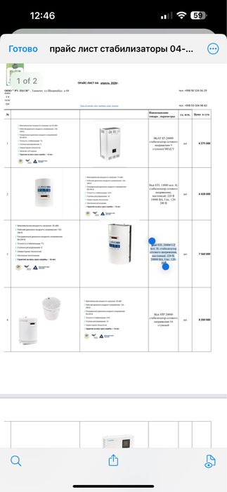 Skat STL 20000 стабилизатор Скат STL 20000