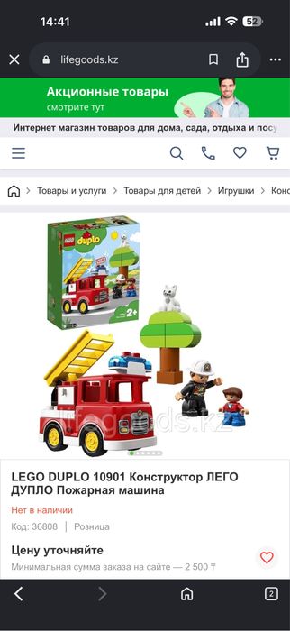 Продам наборы Lego Duplo