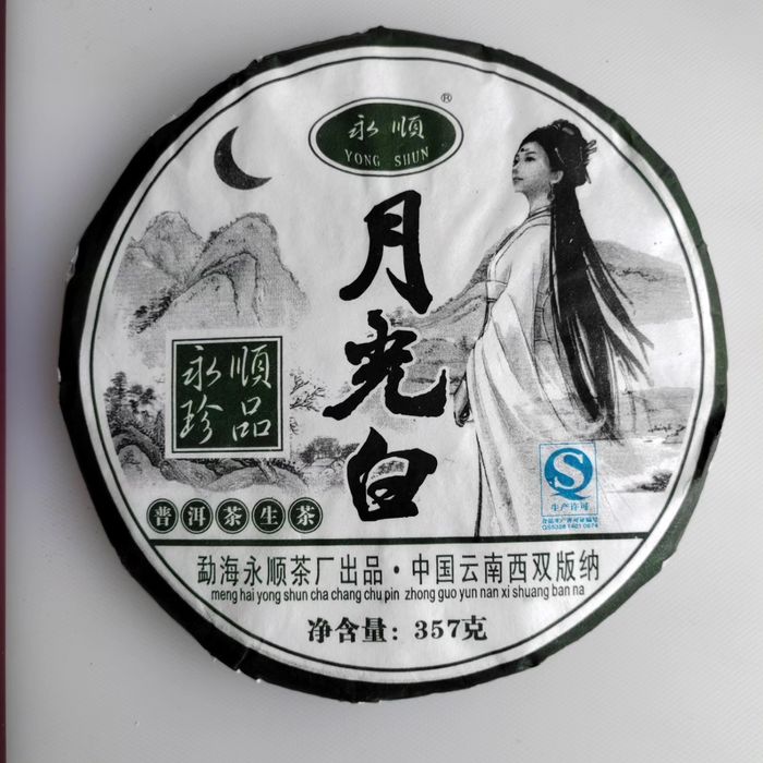 Чай пуэр белый лунный свет 357 грамм.