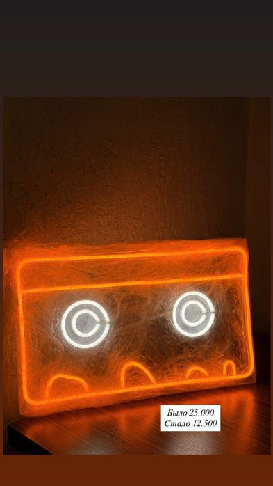 Неоновые вывески для Дома, Офиса