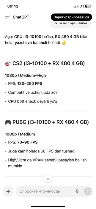 DDR 4     i3 10100 ideal 27 monitor Cs 2 250 fps pubg 120 fps