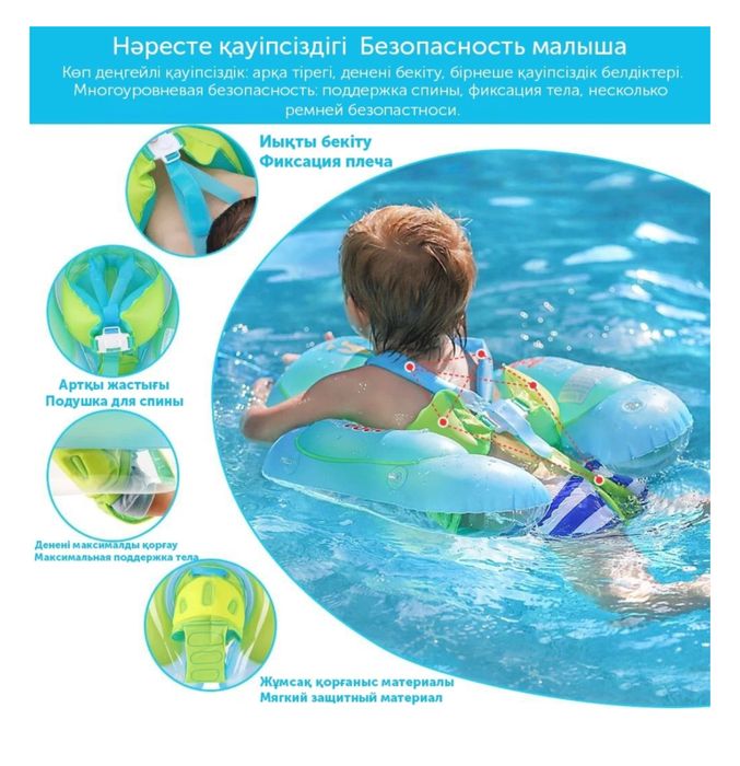 Детский круг для бассейна