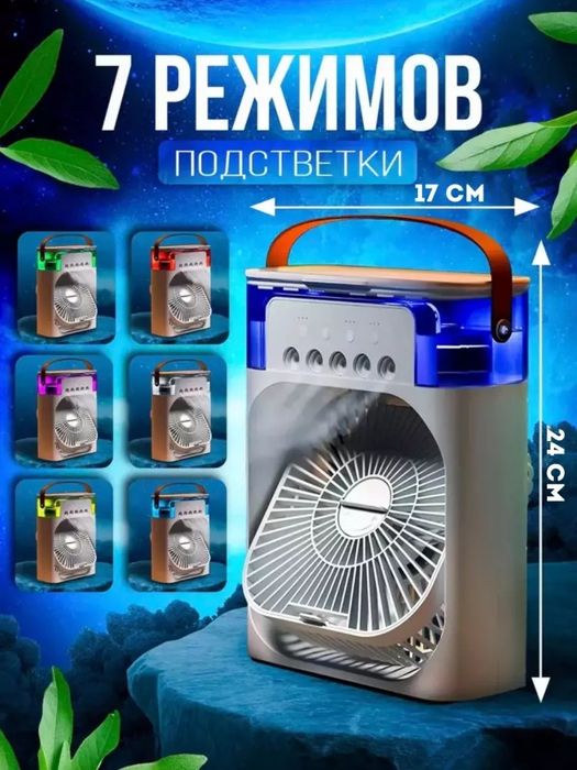 Portativ ventilyator  mini ventilyator konditsioner havo namlagich