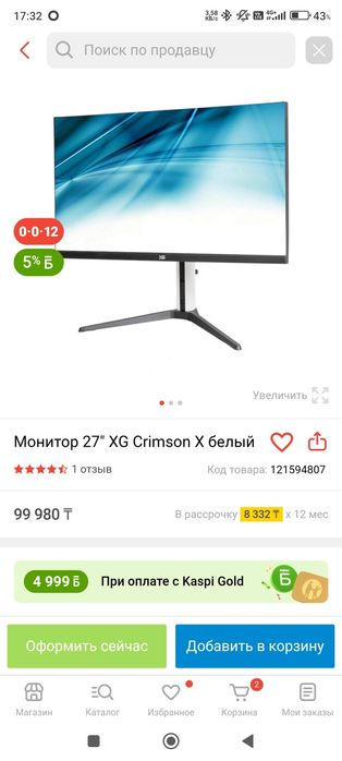 Монитор новый 27"