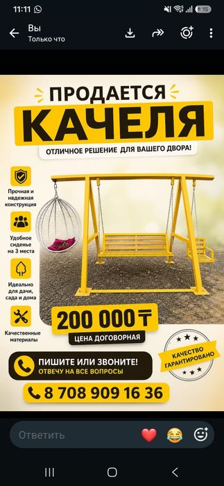 Продам качелю хорошем состояние
