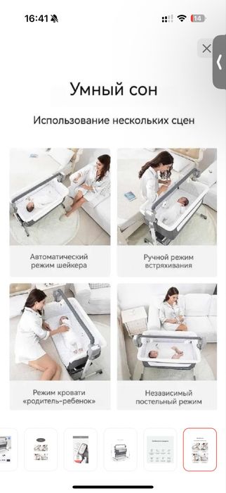 Продам весь товар для малыша