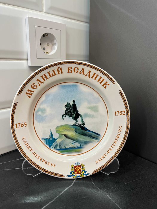 Тарелка "Блистательный Санкт-Петербург"