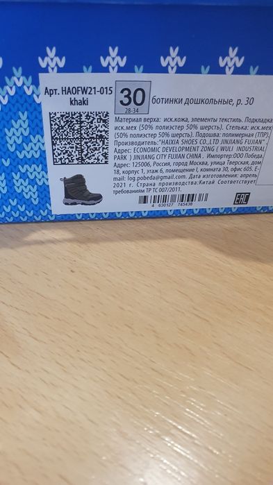 Продам зимние сапоги на мальчика