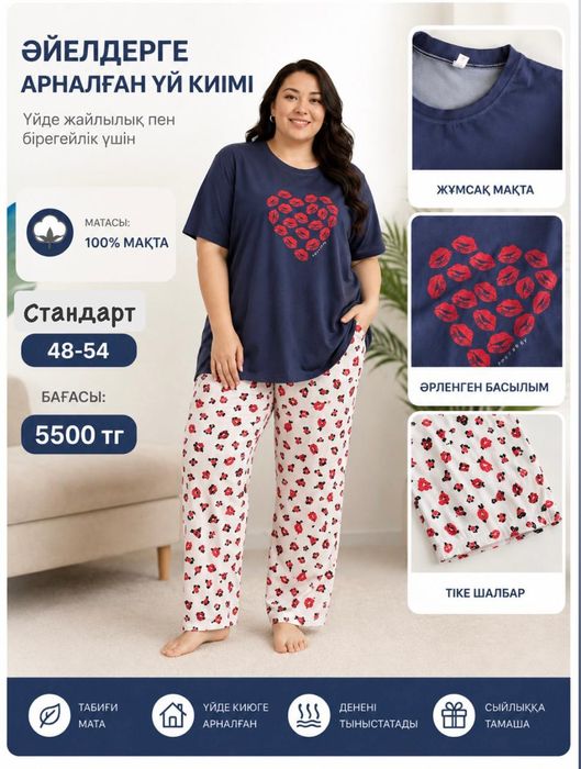 Одежда для дома и сна, женсая одежда