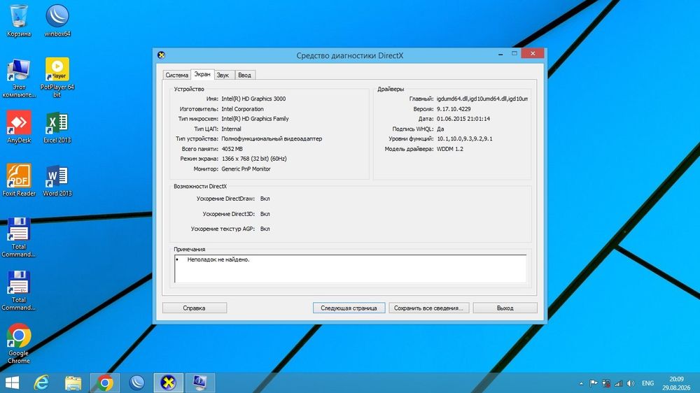 HP ProBook 4530 core i5-2410m