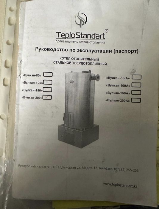 Кател твёрдо топливный 2000кв