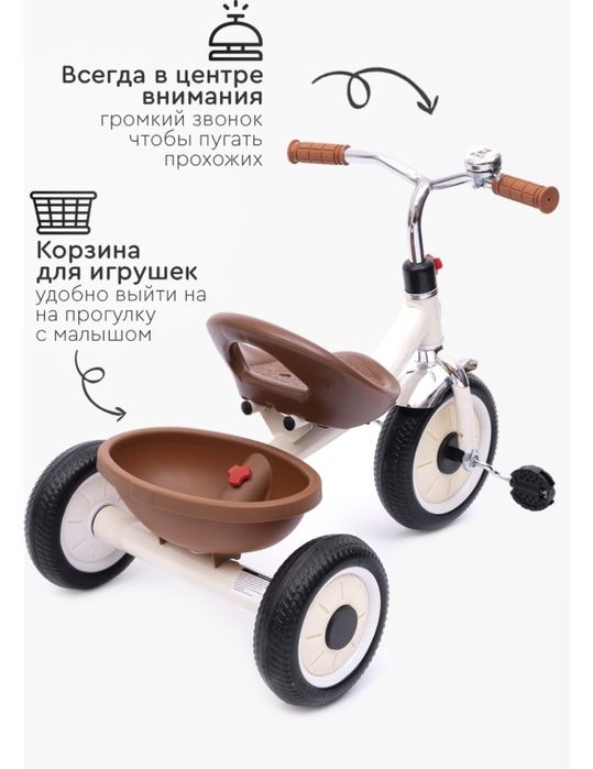 Трехколесный велосипед