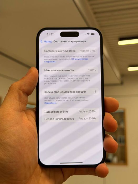 iPhone 15 | 128 GB