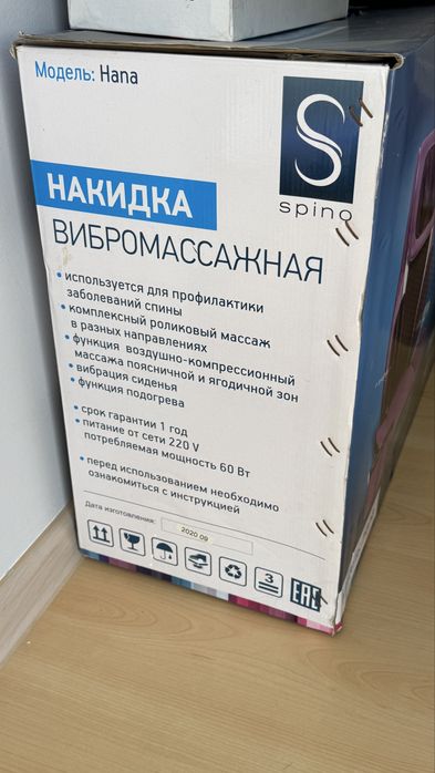 Продаётся вибромассажная накидка Spino Hana