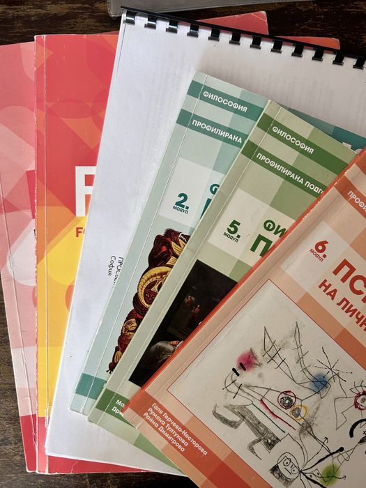 Учебници 12 клас