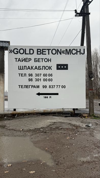 Beton tayor mikserda M100+ M500 Таварни бетон