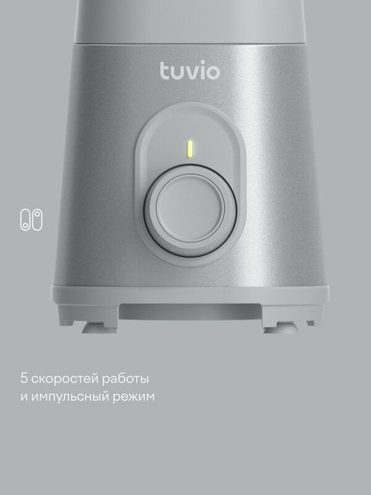 Блендер стационарный со стеклянной чашей и дорожным стаканом Tuvio