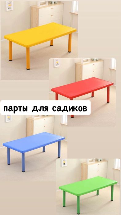 парта стулья для садика