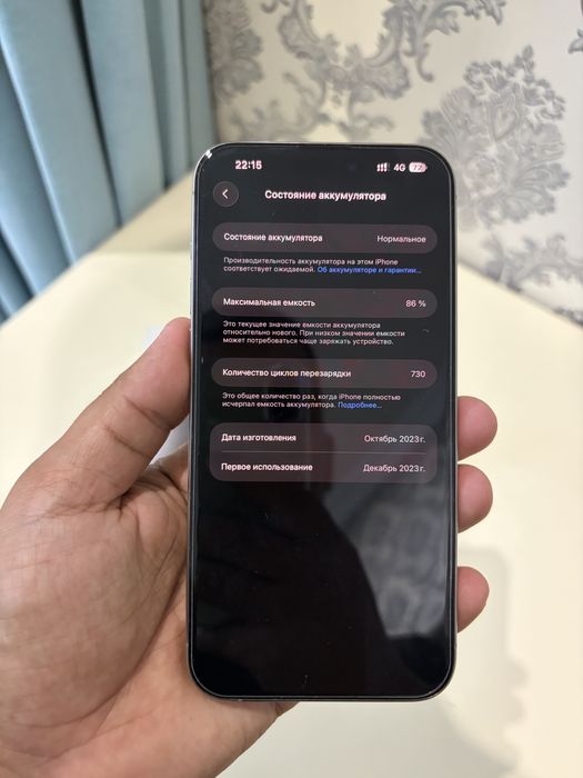 iPhone 15 Pro Max 256GB Natural Titanium — срочно!