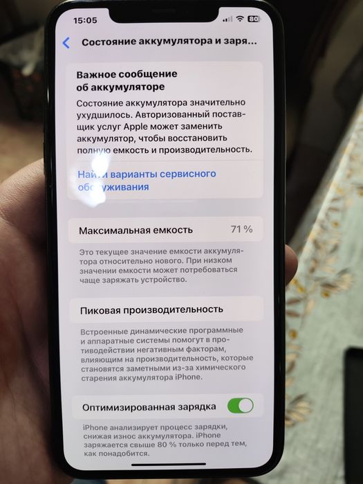 Iphone 11 pro max