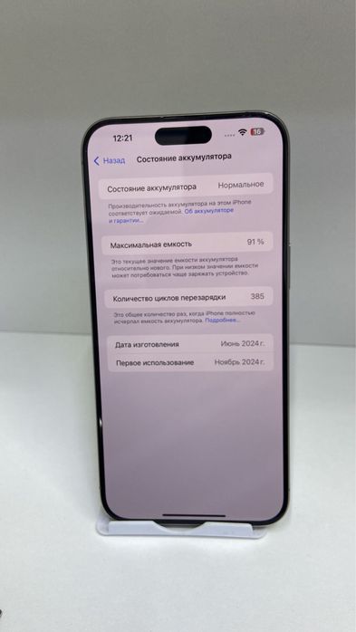 Продам Айфон 15про Макс